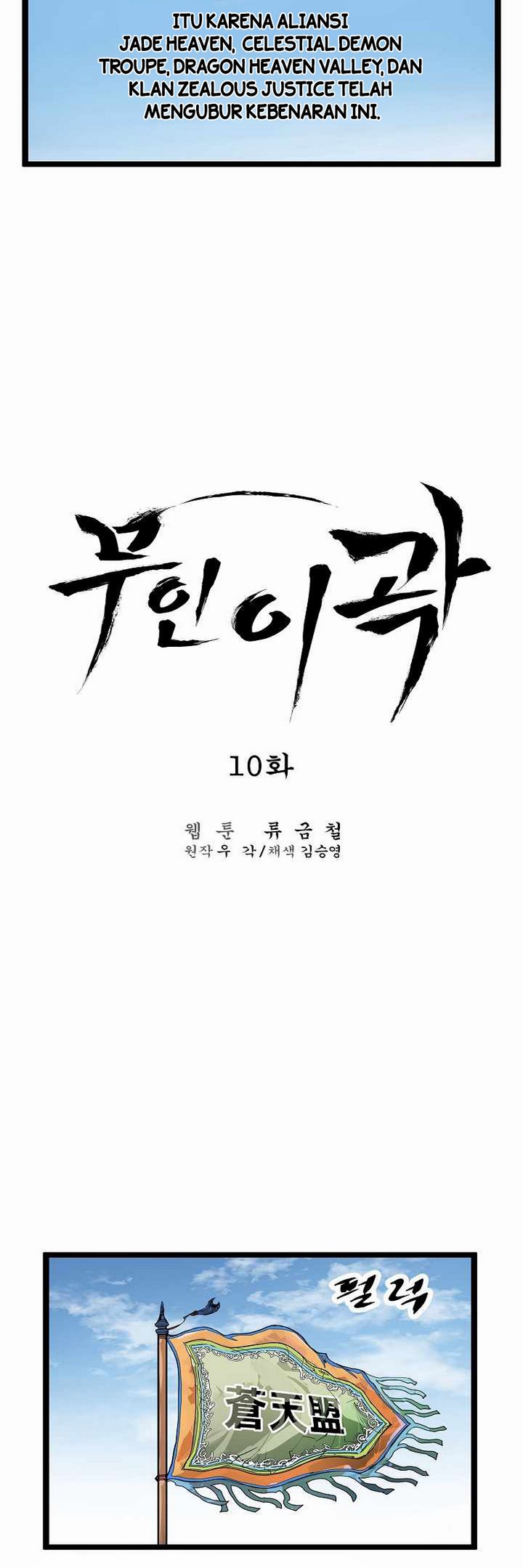 Martial Artist Lee Gwak Chapter 10 Gambar 22