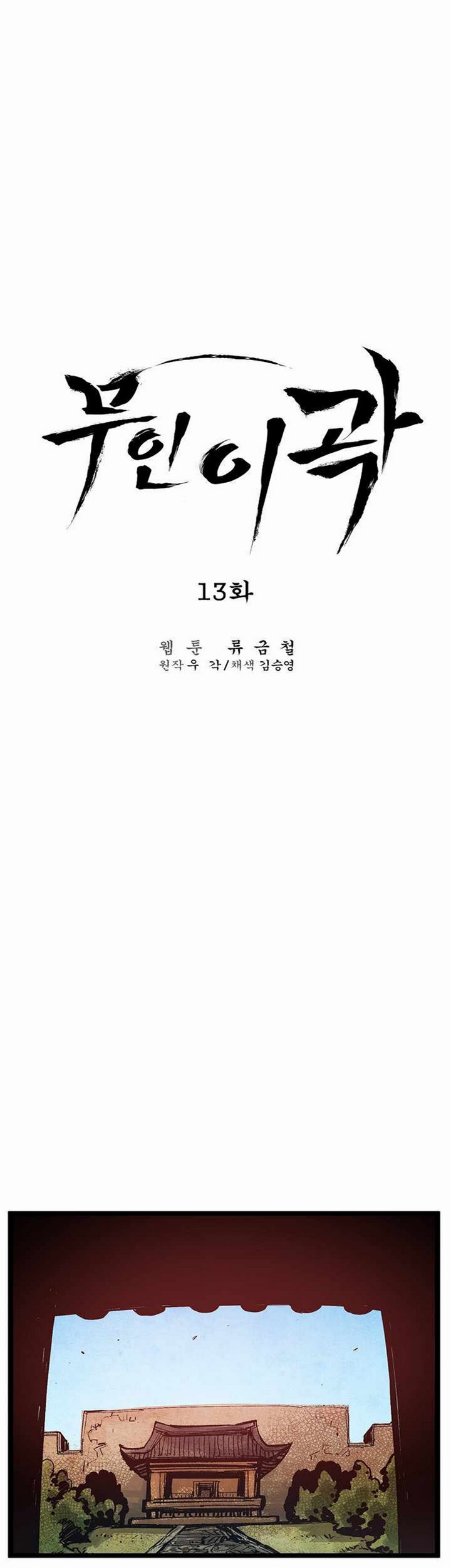 Martial Artist Lee Gwak Chapter 13 Gambar 4