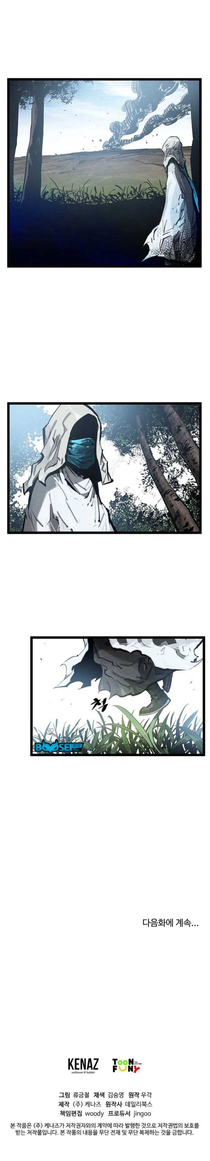 Martial Artist Lee Gwak Chapter 37 Gambar 20