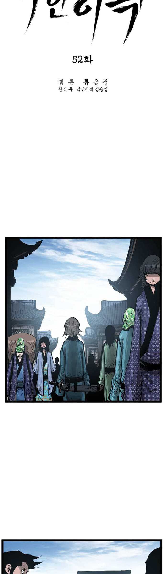 Martial Artist Lee Gwak Chapter 52 Gambar 33