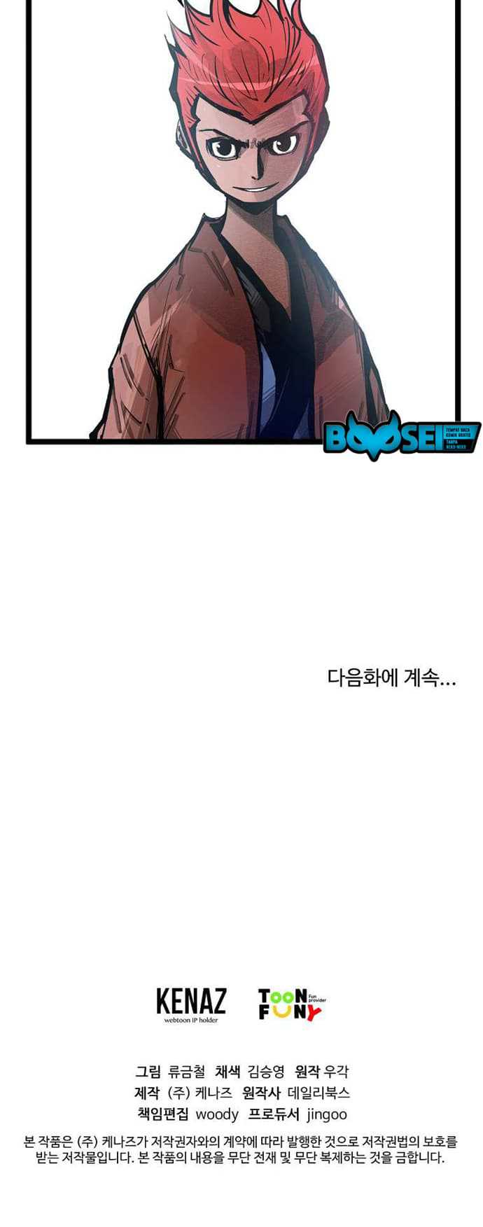 Martial Artist Lee Gwak Chapter 52 Gambar 36