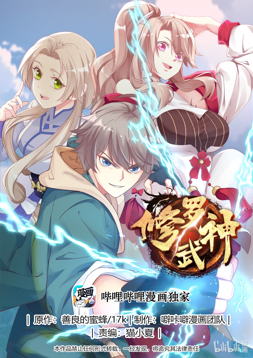 Martial God Asura Chapter 14 Gambar 2