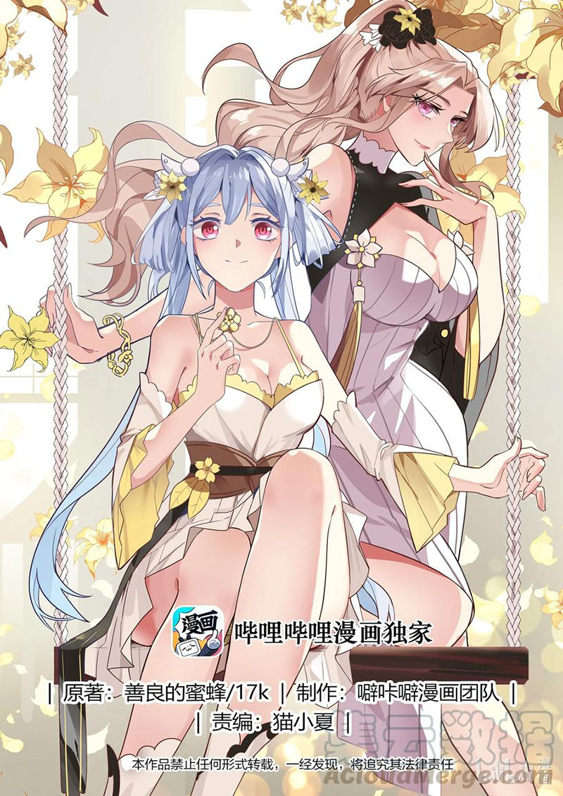 Martial God Asura Chapter 283 Gambar 2