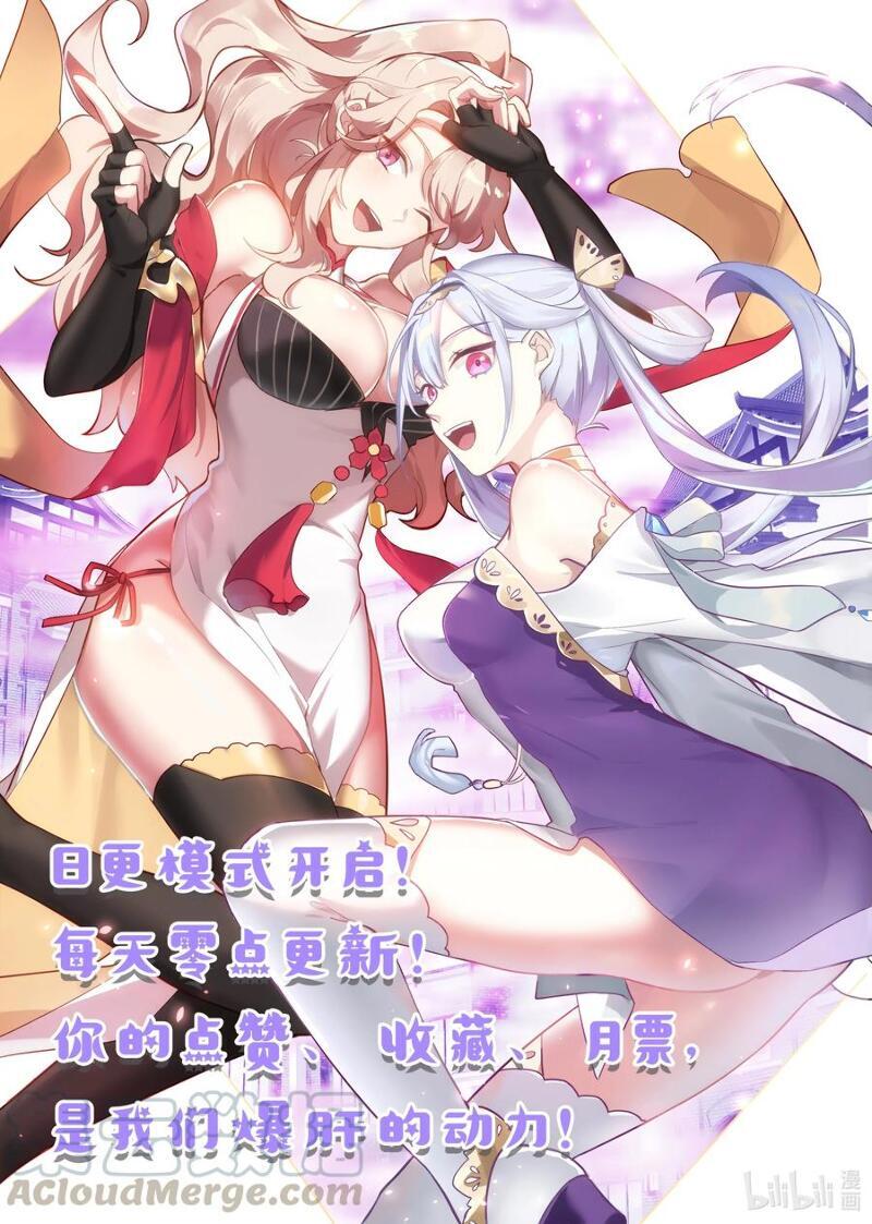 Martial God Asura Chapter 283 Gambar 13