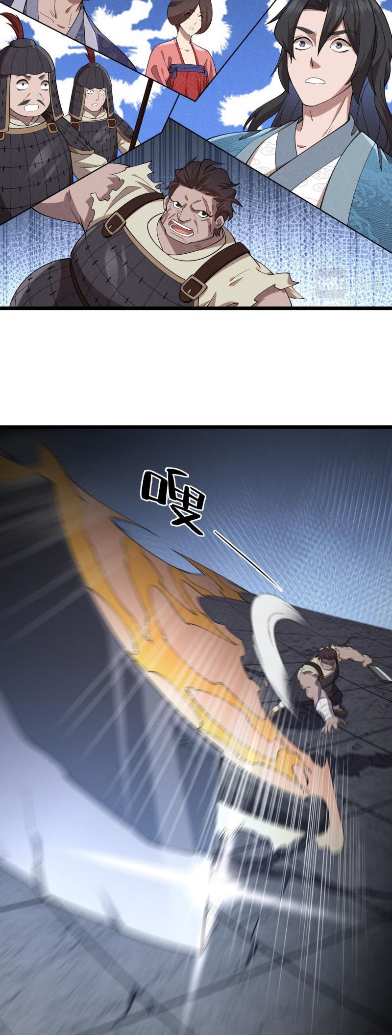 Martial God Chat Group Chapter 03 Gambar 10
