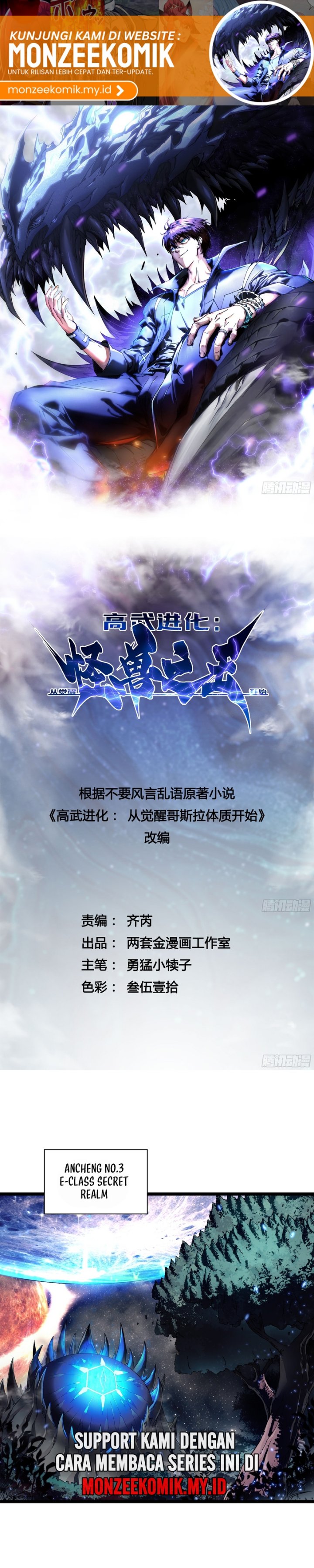Martial Evolution: Start by Awakening the King of Monsters Chapter 03 Gambar 3