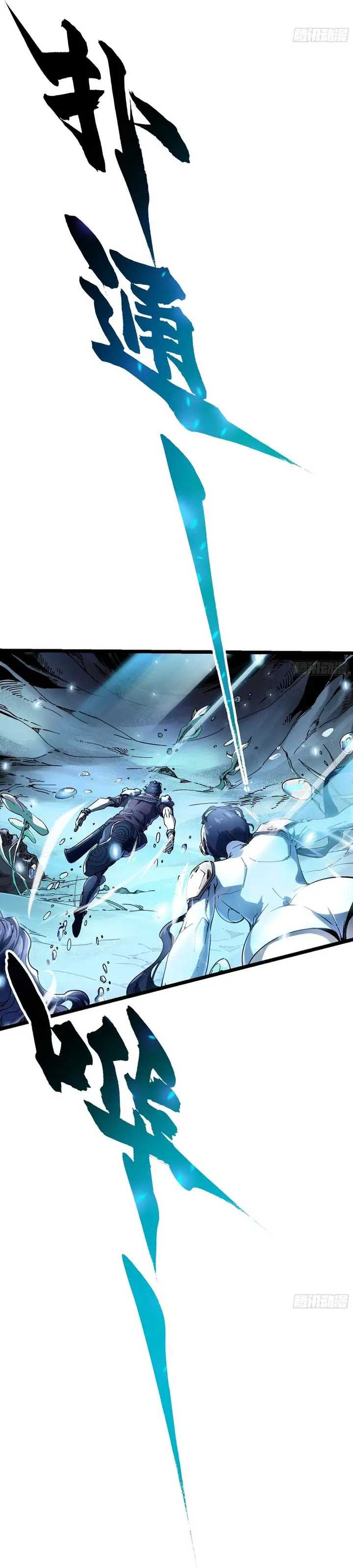 Martial Evolution: Start by Awakening the King of Monsters Chapter 15 Gambar 10