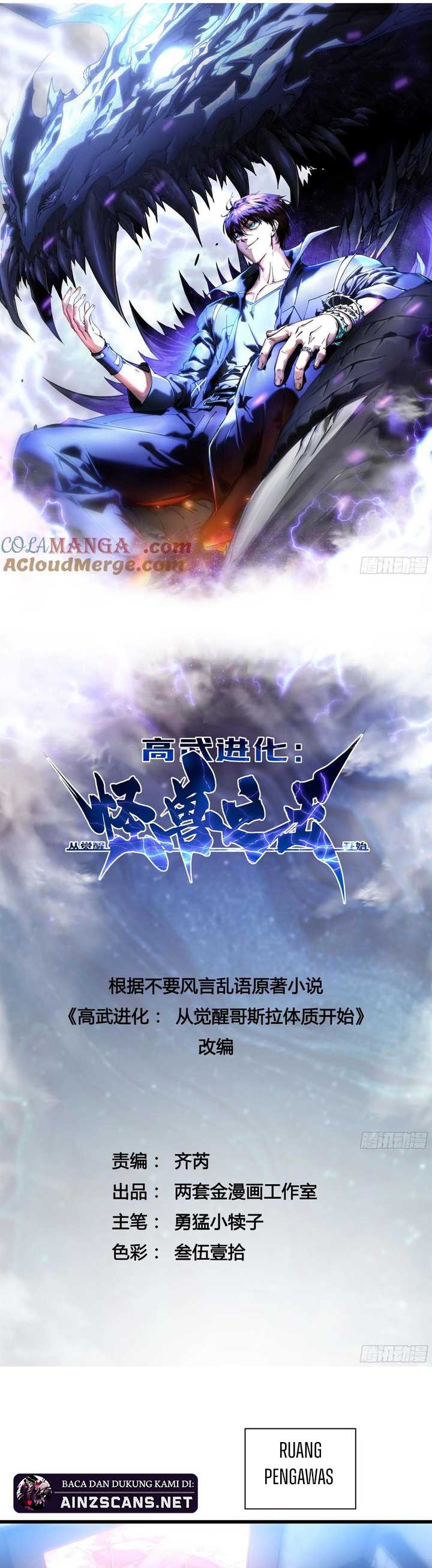 Martial Evolution: Start by Awakening the King of Monsters Chapter 20 Gambar 3