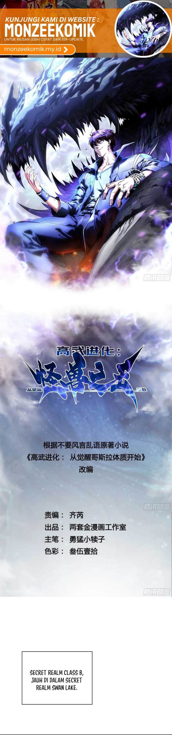 Martial Evolution: Start by Awakening the King of Monsters Chapter 23 Gambar 3