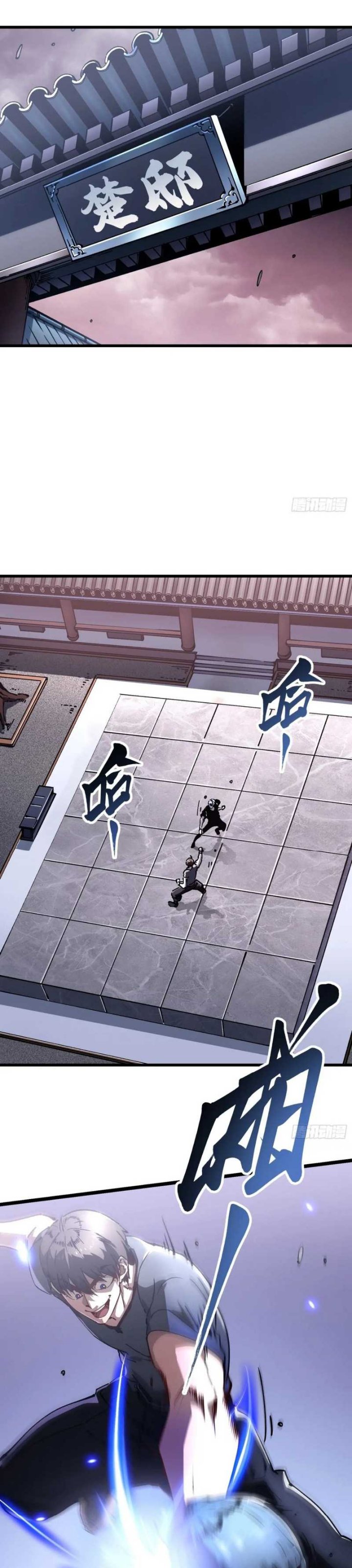 Martial Evolution: Start by Awakening the King of Monsters Chapter 23 Gambar 19