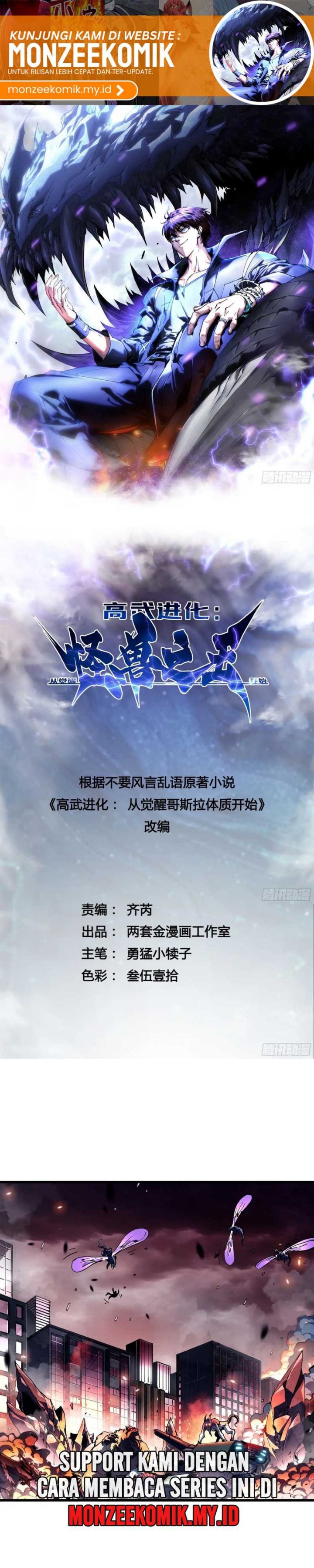 Martial Evolution: Start by Awakening the King of Monsters Chapter 25 Gambar 3