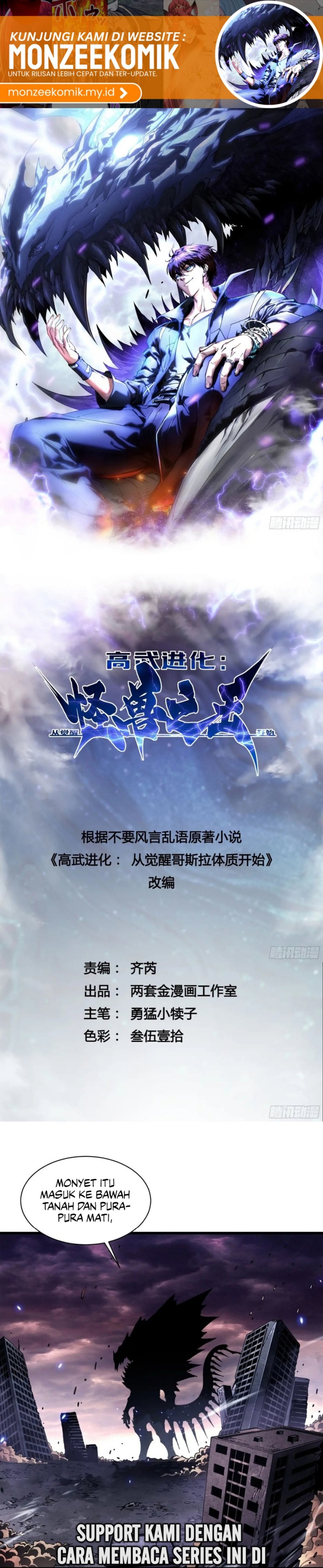 Martial Evolution: Start by Awakening the King of Monsters Chapter 29 Gambar 3