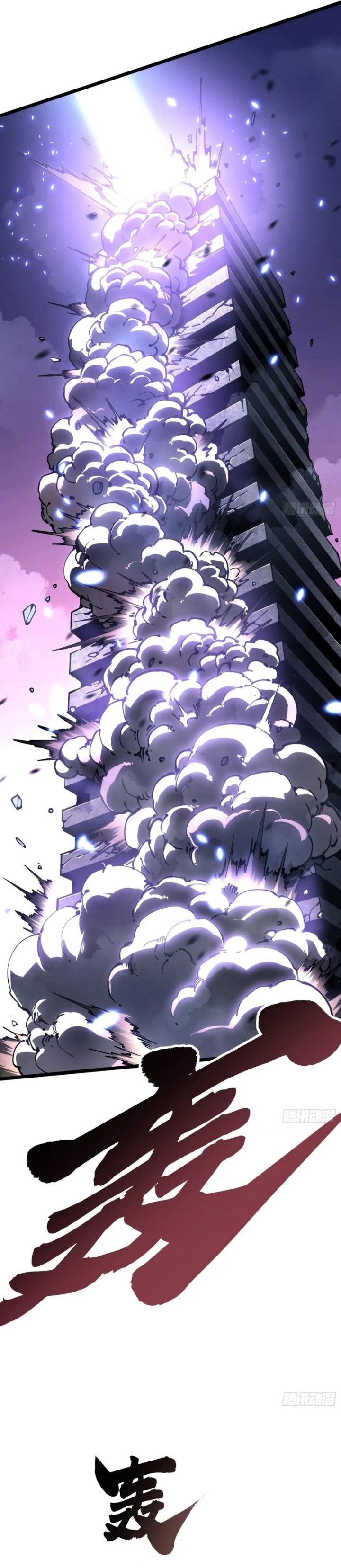 Martial Evolution: Start by Awakening the King of Monsters Chapter 33 Gambar 19
