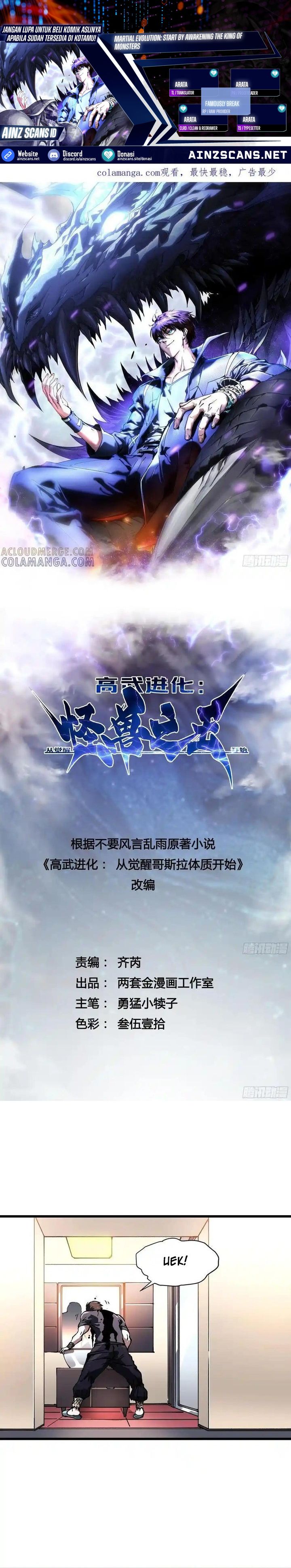 Martial Evolution: Start by Awakening the King of Monsters Chapter 42 Gambar 1