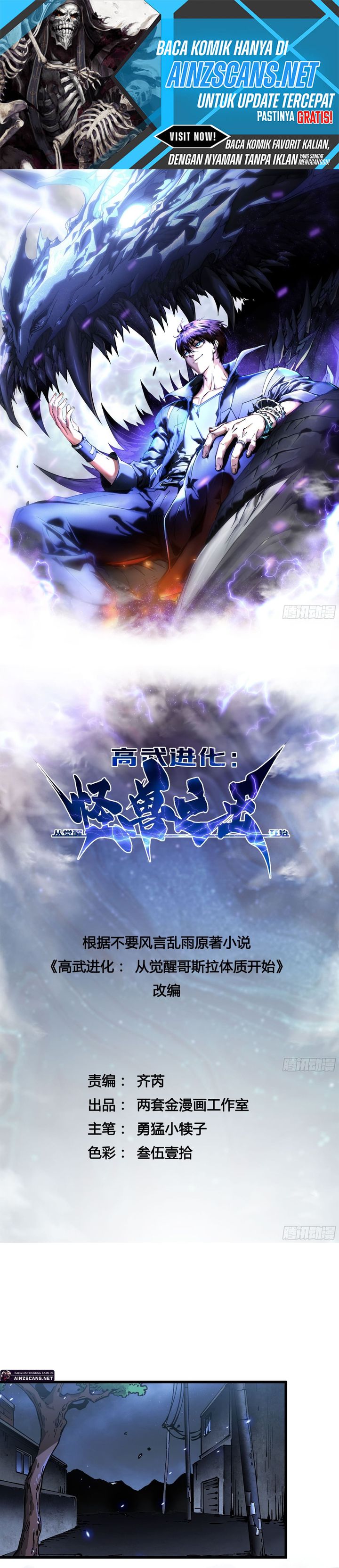 Martial Evolution: Start by Awakening the King of Monsters Chapter 57 Gambar 1