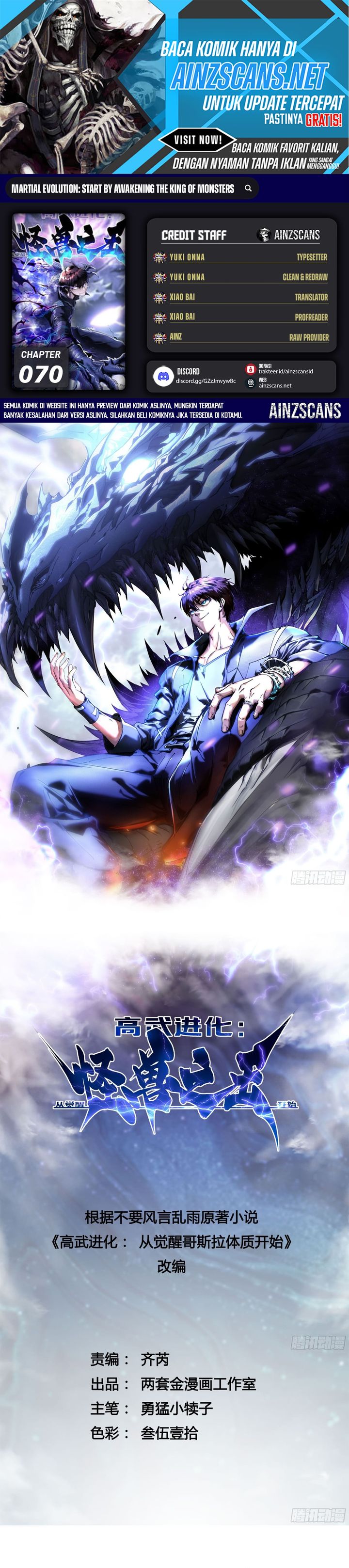 Martial Evolution: Start by Awakening the King of Monsters Chapter 70 Gambar 1