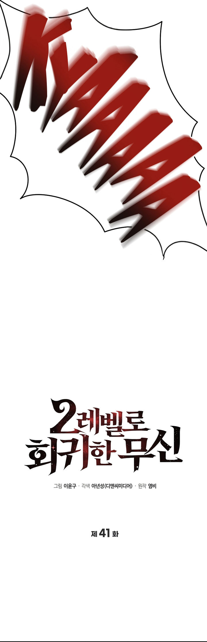 Martial God Regressed to Level 2 Chapter 41 Gambar 19