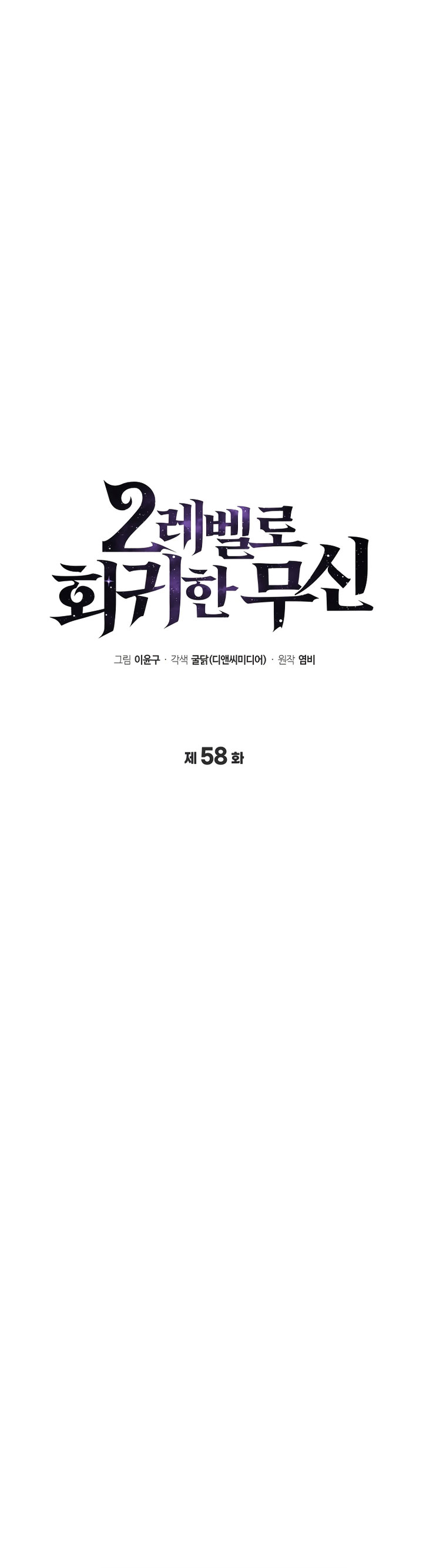 Martial God Regressed to Level 2 Chapter 58 Gambar 7