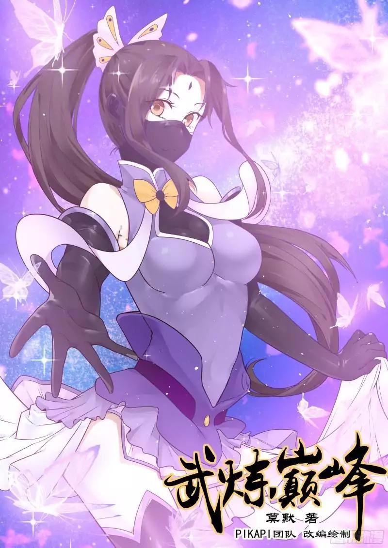 Martial Peak Chapter 10 Gambar 2