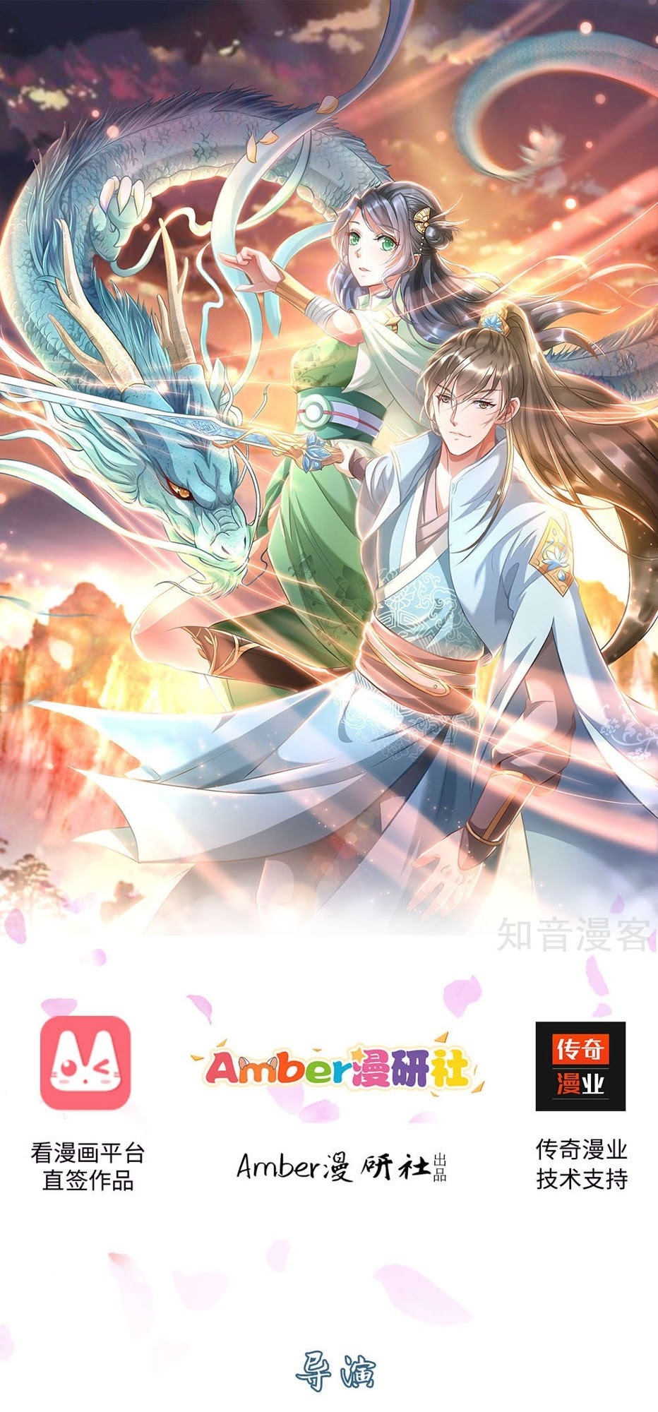 Marvelous Hero of The Sword Chapter 29 Gambar 2