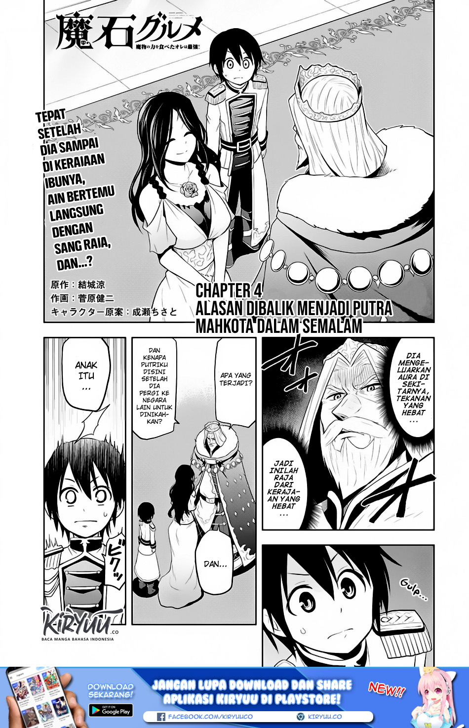 Maseki Gurume: Mamono no Chikara o Tabete Ore wa Saikyou! Chapter 04 Gambar 2