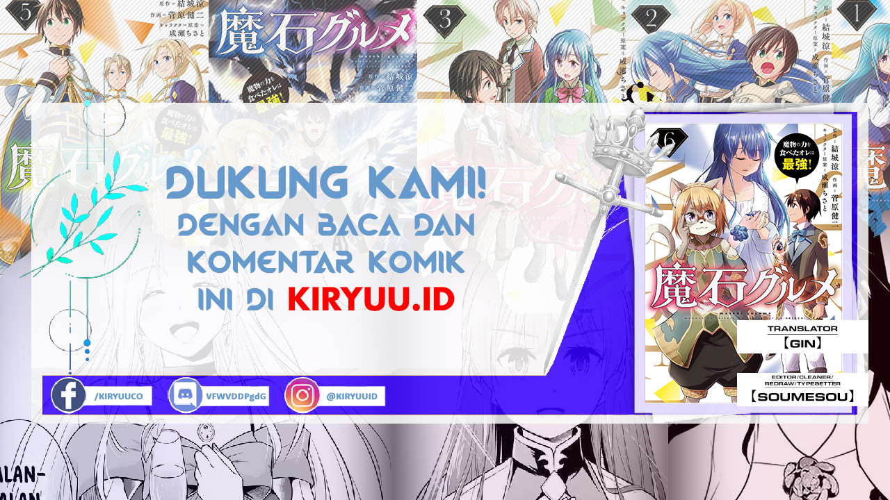Maseki Gurume: Mamono no Chikara o Tabete Ore wa Saikyou! Chapter 41 Gambar 1