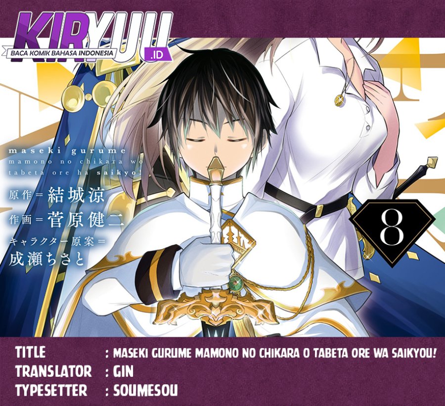 Maseki Gurume: Mamono no Chikara o Tabete Ore wa Saikyou! Chapter 50 Gambar 1