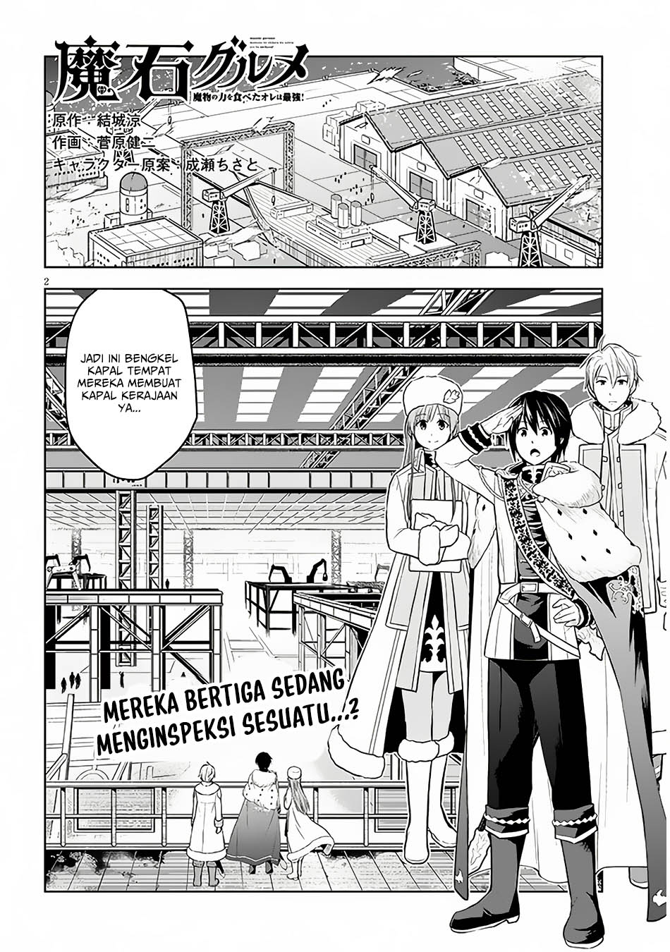 Maseki Gurume: Mamono no Chikara o Tabete Ore wa Saikyou! Chapter 53 Gambar 3