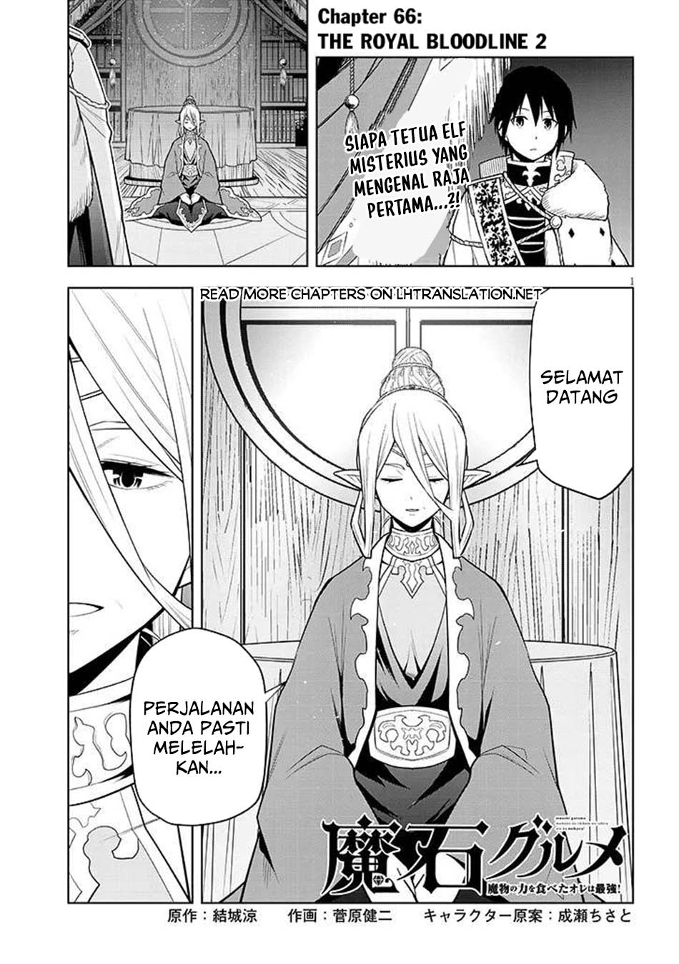 Maseki Gurume: Mamono no Chikara o Tabete Ore wa Saikyou! Chapter 66.2 Gambar 2