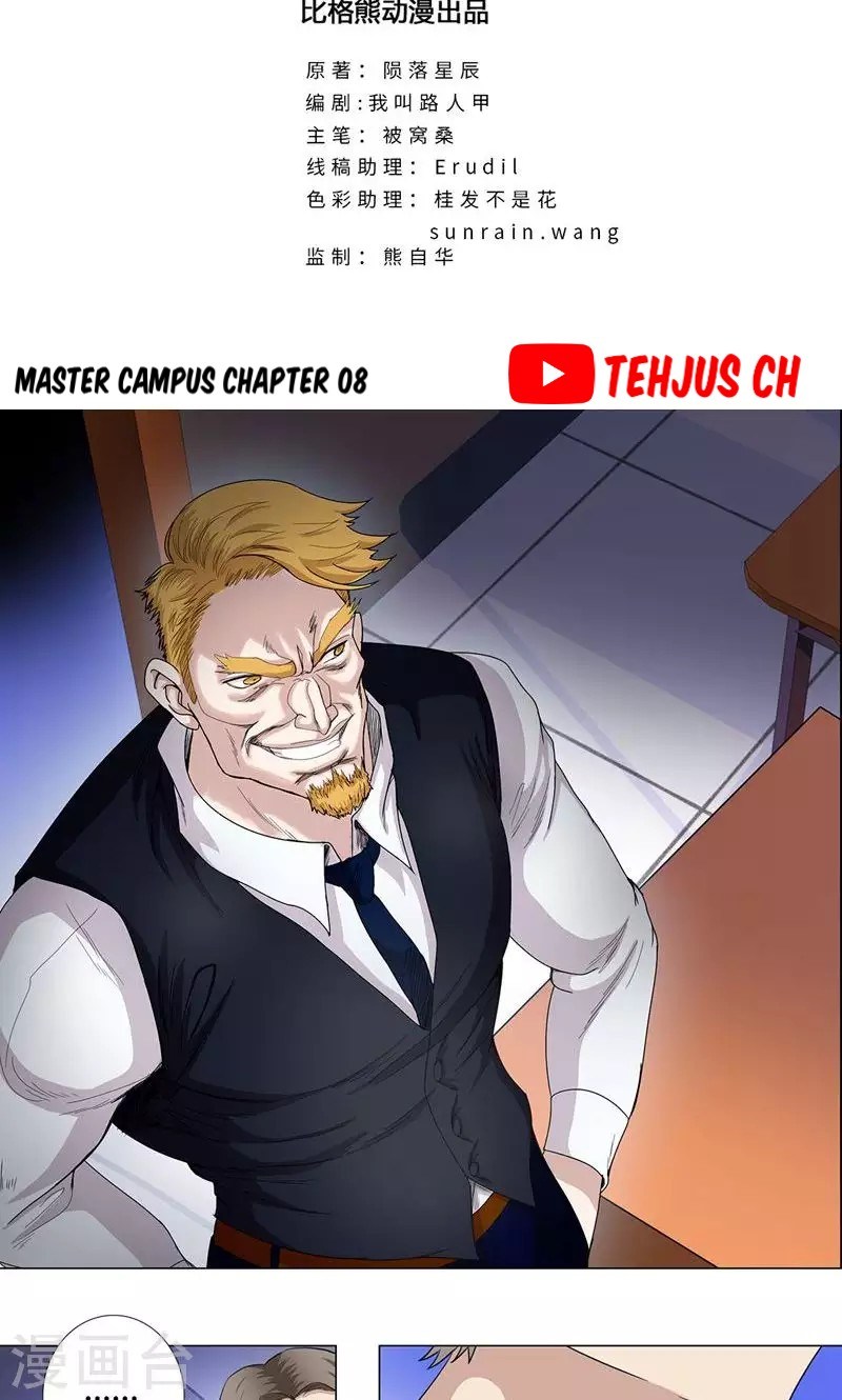 Master University (Master Campus) Chapter 08 Gambar 3