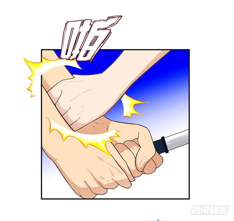 Master University (Master Campus) Chapter 30 Gambar 12