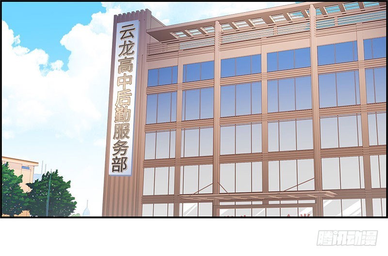 Master University (Master Campus) Chapter 43 Gambar 3