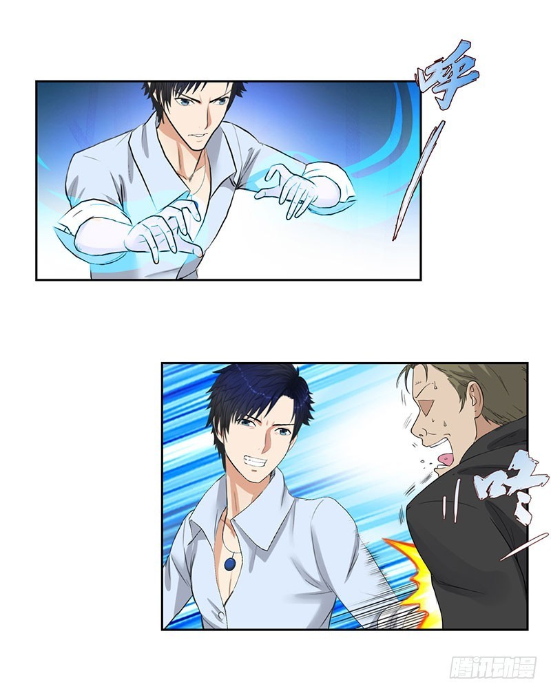 Master University (Master Campus) Chapter 44 Gambar 7