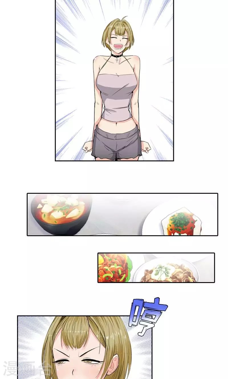 Master University (Master Campus) Chapter 51 Gambar 17
