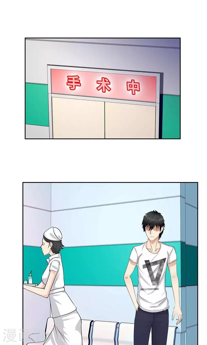 Master University (Master Campus) Chapter 59 Gambar 4