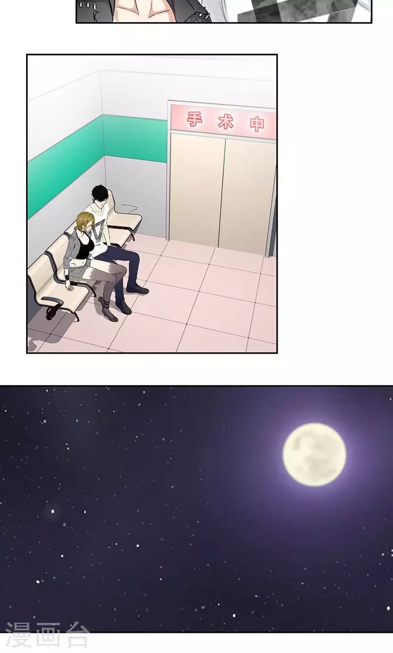 Master University (Master Campus) Chapter 59 Gambar 8