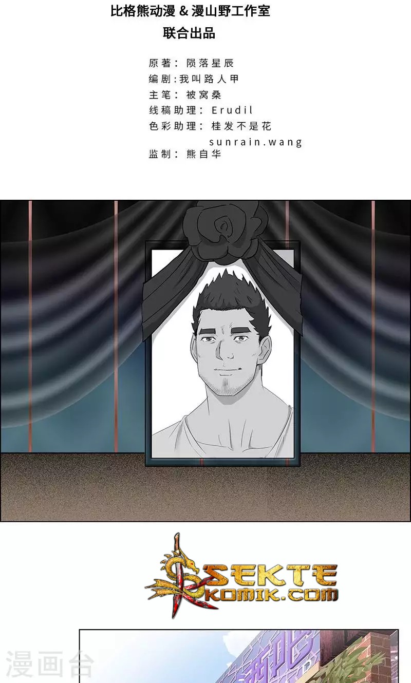 Master University (Master Campus) Chapter 70 Gambar 3