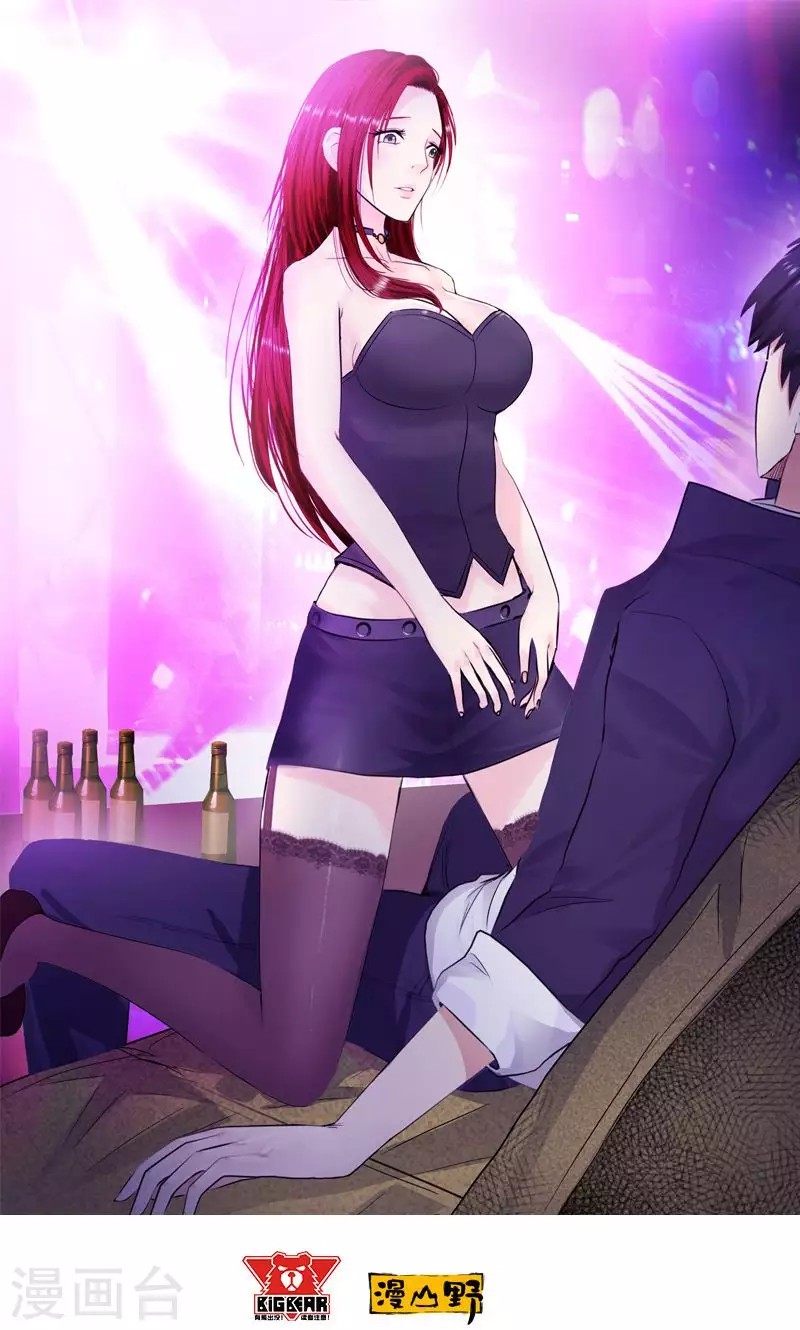 Master University (Master Campus) Chapter 78 Gambar 2