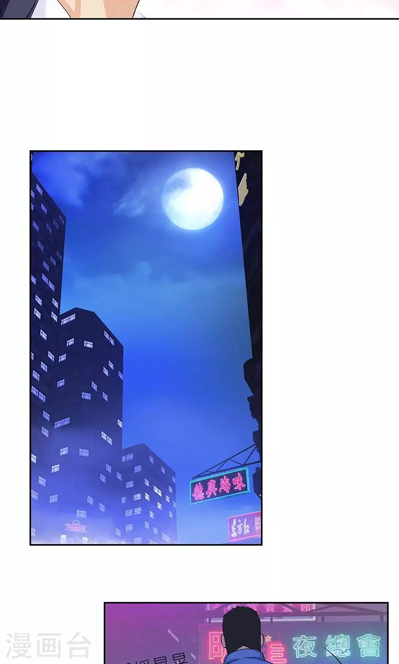 Master University (Master Campus) Chapter 78 Gambar 21