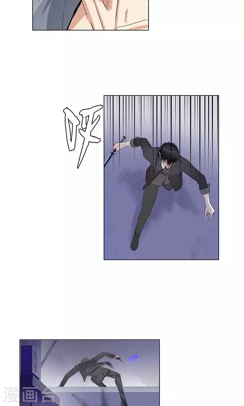 Master University (Master Campus) Chapter 81 Gambar 20