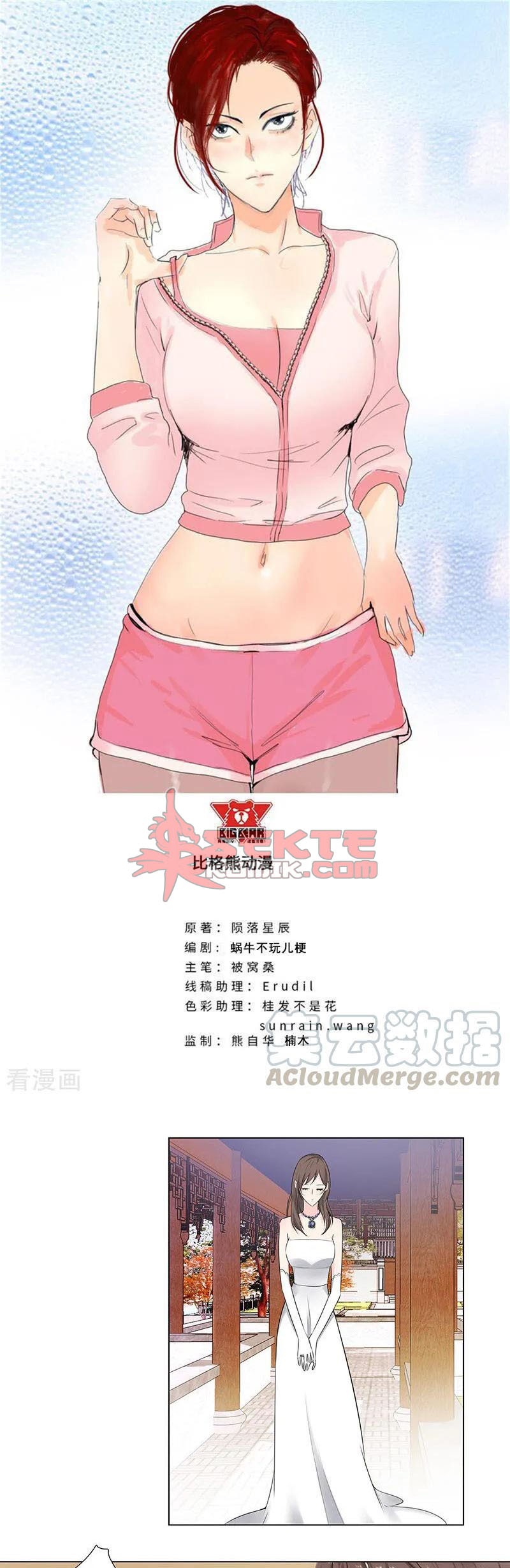 Master University (Master Campus) Chapter 147 Gambar 2
