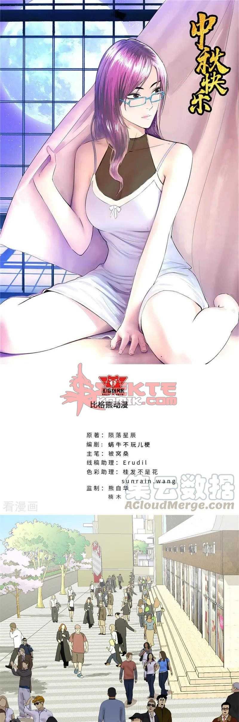 Master University (Master Campus) Chapter 165 Gambar 2