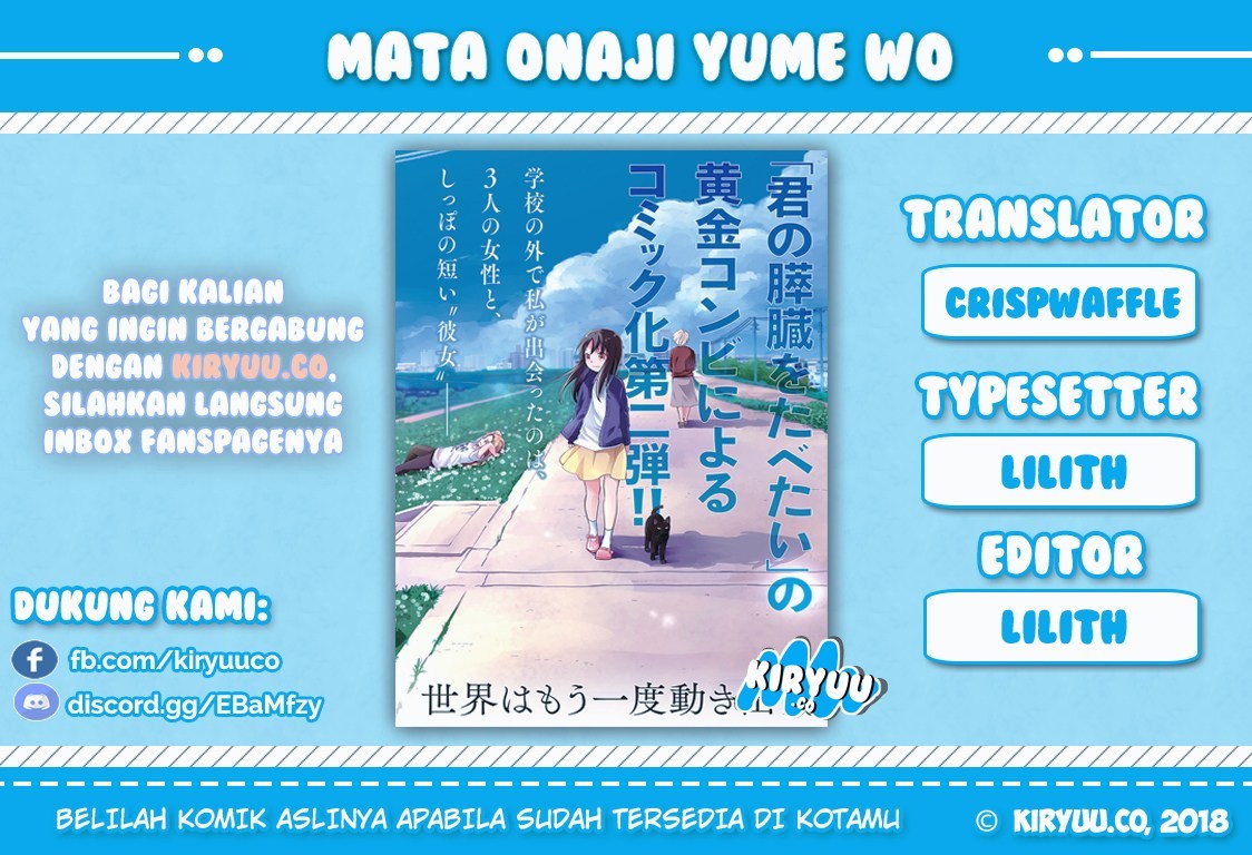 Mata Onaji Yume wo Mite ita Chapter 01 Gambar 1