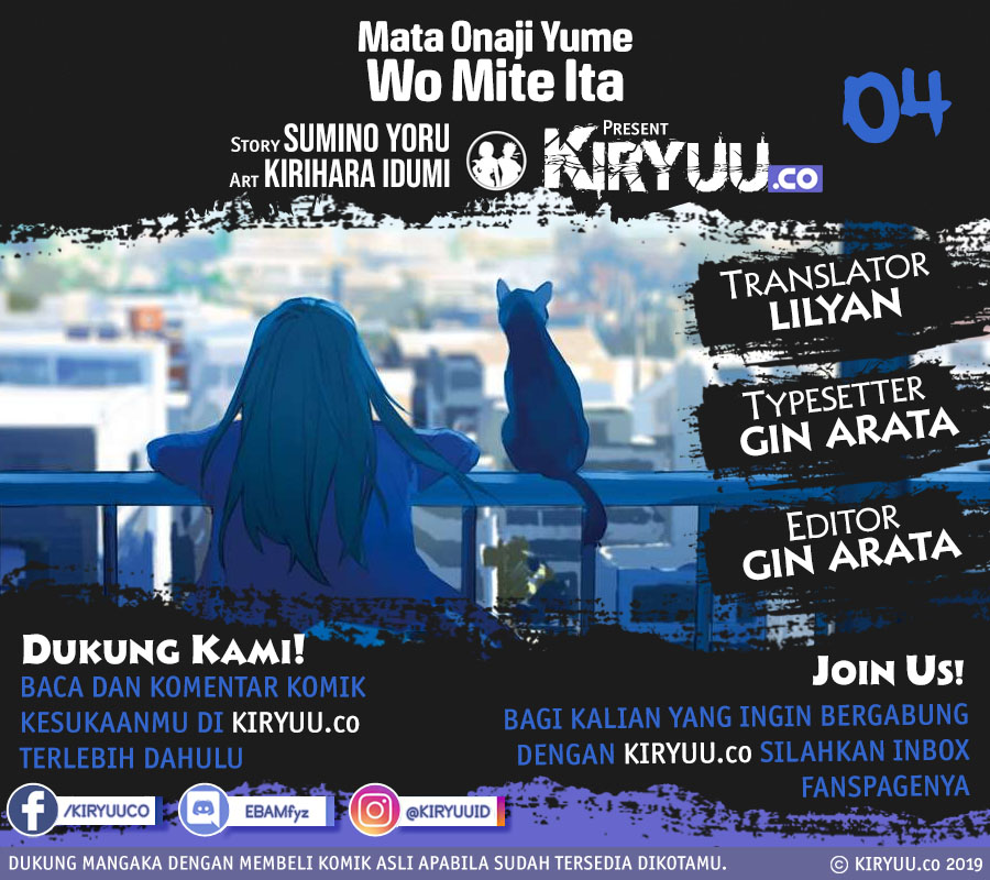 Mata Onaji Yume wo Mite ita Chapter 04 Gambar 1