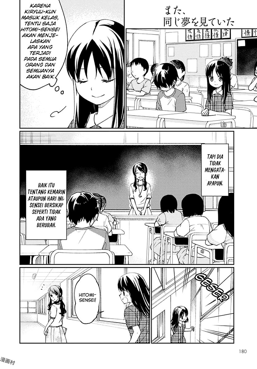 Mata Onaji Yume wo Mite ita Chapter 06 Gambar 27