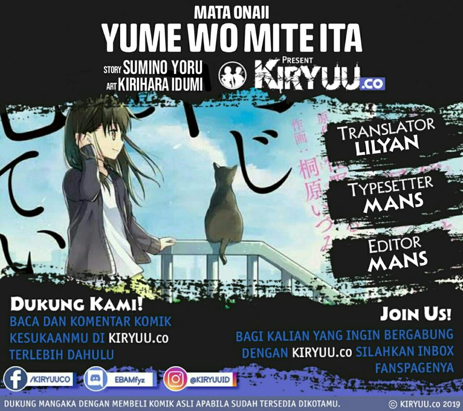 Mata Onaji Yume wo Mite ita Chapter 11 Gambar 1