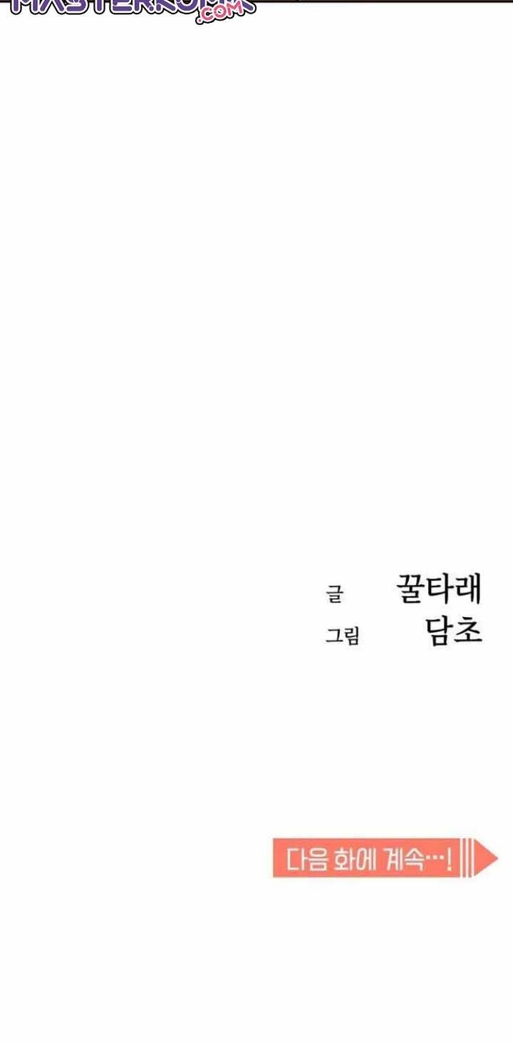 Match Made in Heaven by Chance Chapter 05 Gambar 37