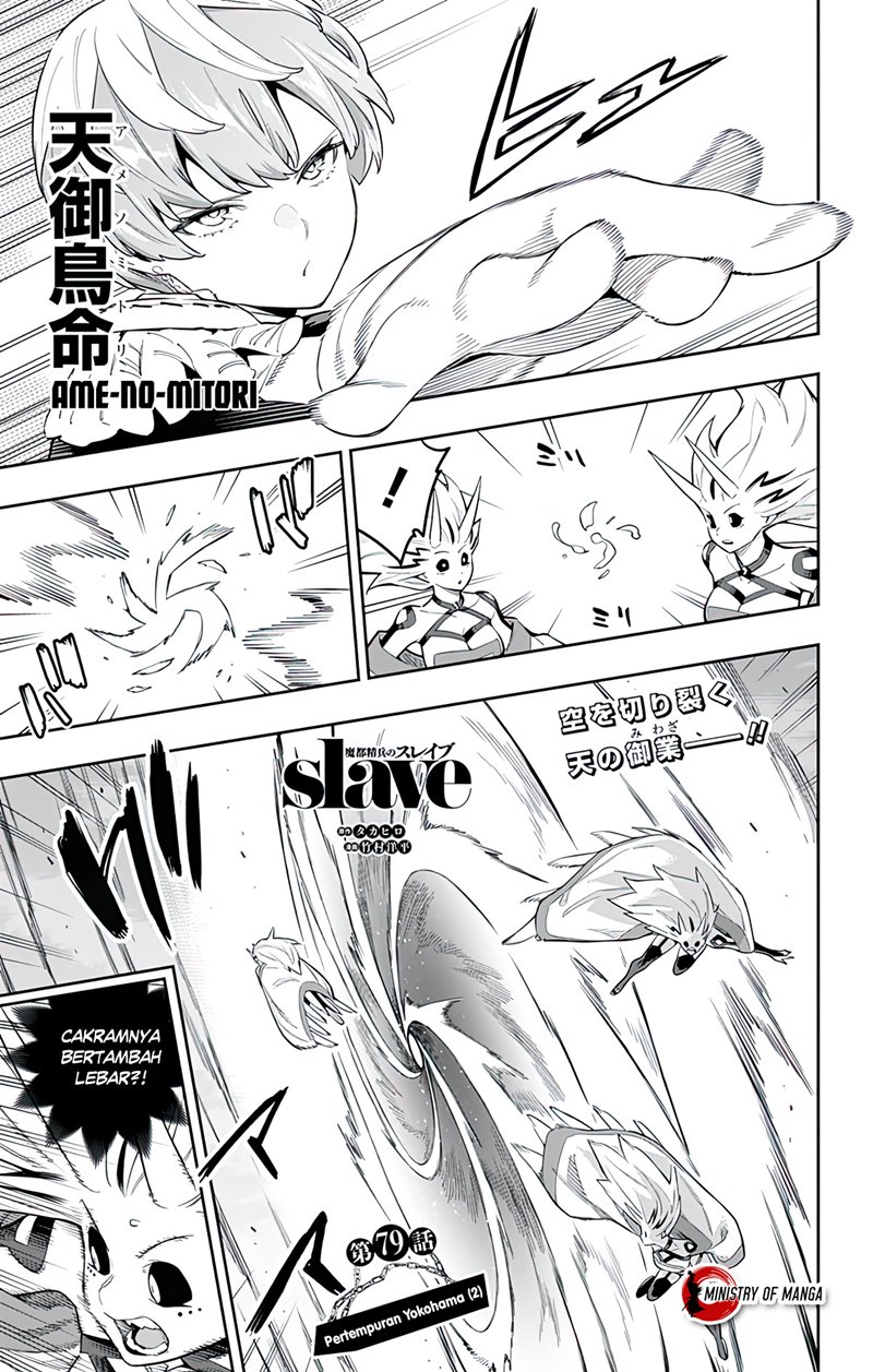 Mato Seihei no Slave Chapter 79 Gambar 2
