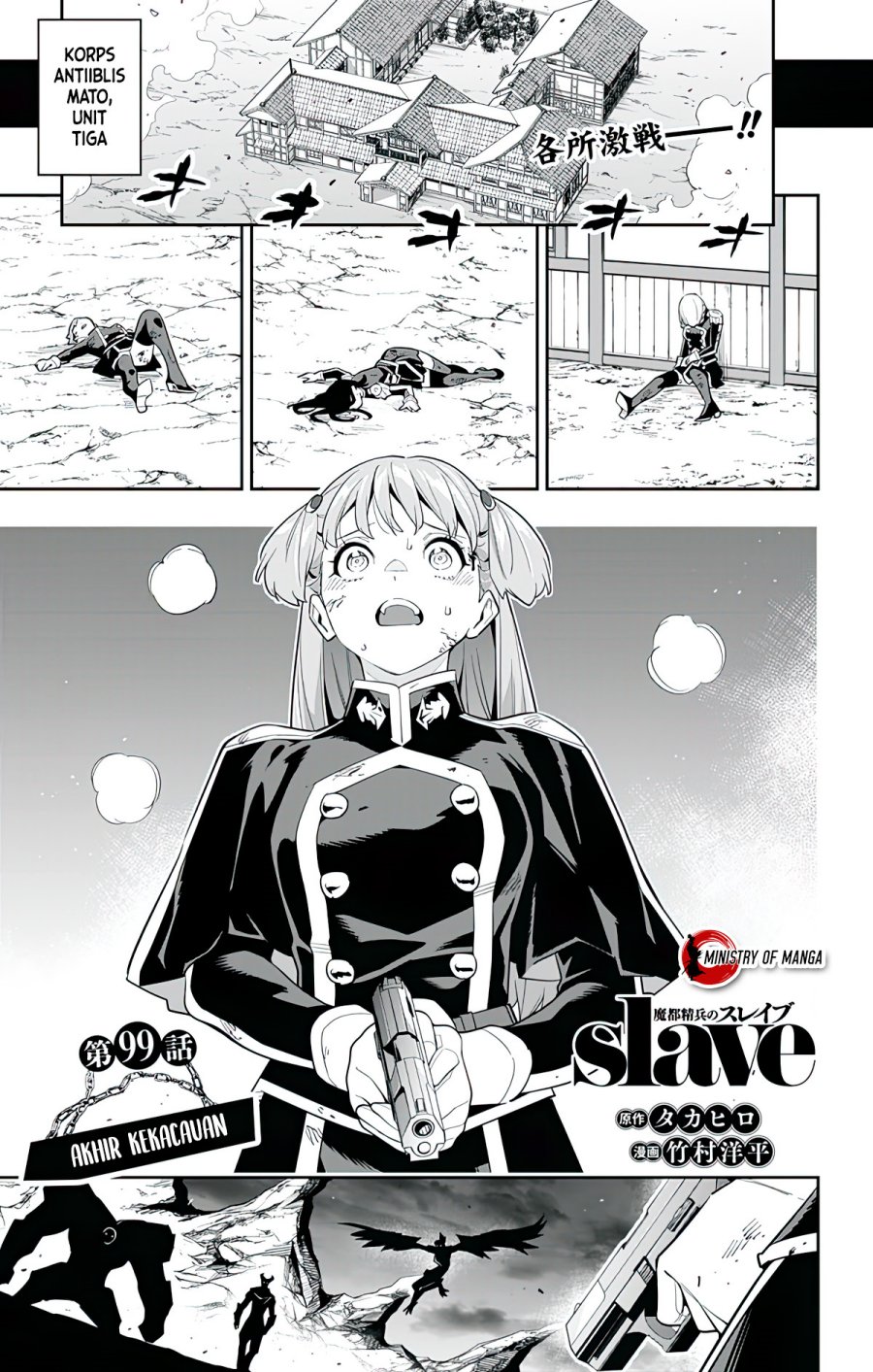 Mato Seihei no Slave Chapter 99 Gambar 2