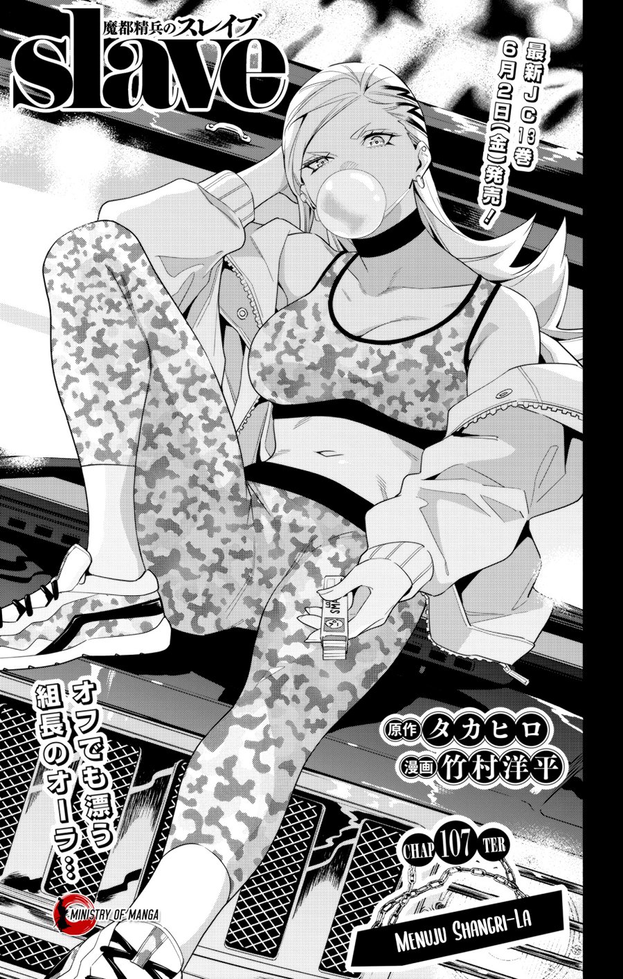 Mato Seihei no Slave Chapter 107 Gambar 2